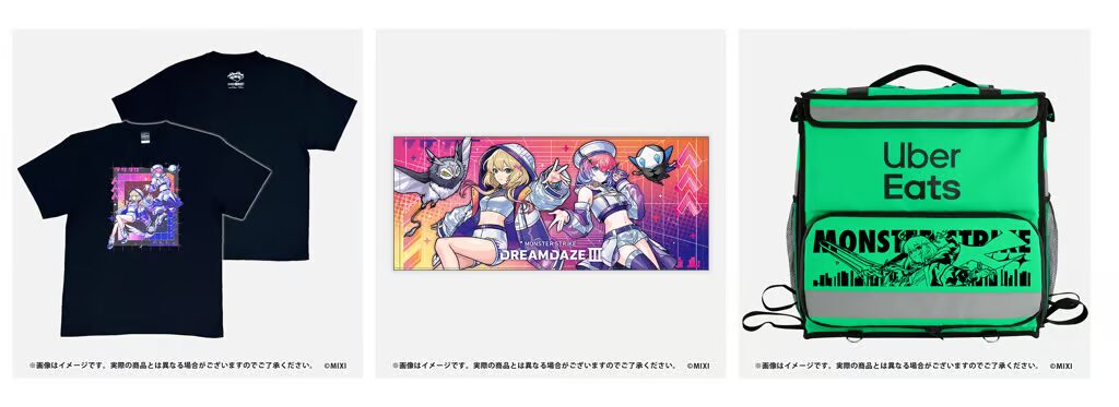 モンドリ記念グッズ2点セット＋コラボ限定デザインUber Eats配達バッグ型ポーチ