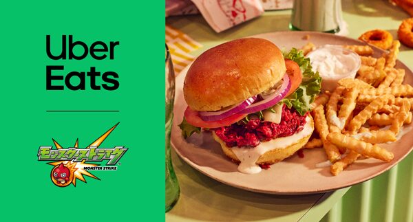 【リピーター限定】Uber Eats（ウーバーイーツ）モンストコラボクーポン（2,000円割引）