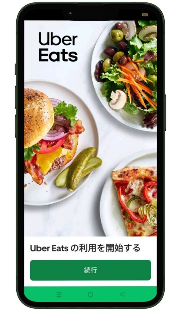 Uber Eats(ウーバーイーツ)のクーポンの使い方-Uber Eatsのアプリをダウンロードする