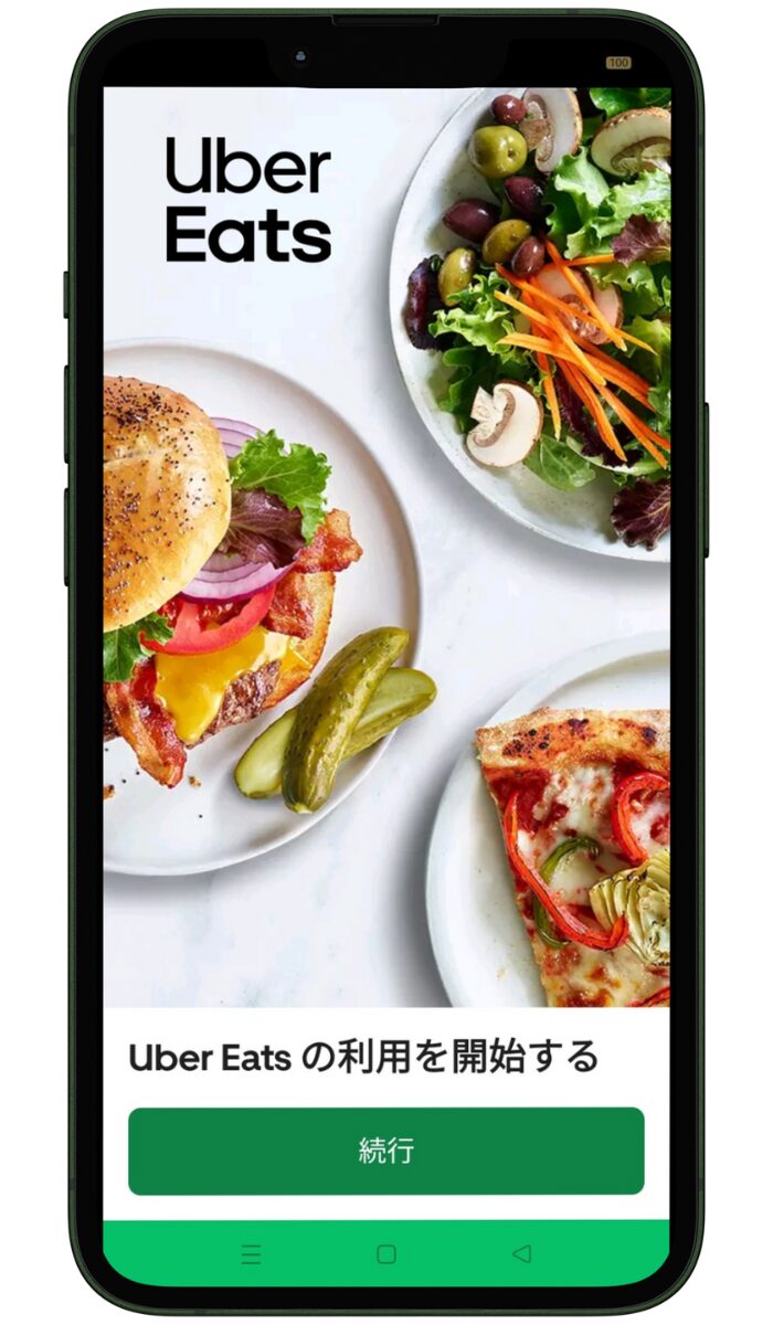 Uber Eats(ウーバーイーツ)のクーポンの使い方-Uber Eatsのアプリをダウンロードする。