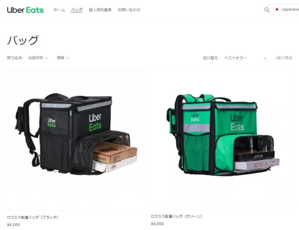 Uber Eats WEBショップの配達バッグ購入ページ