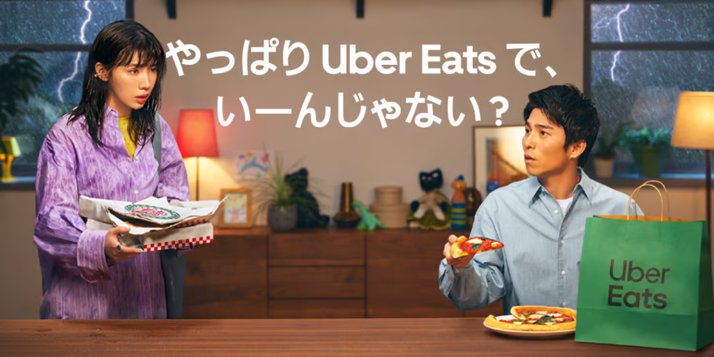 やっぱりUber Eats（ウーバーイーツ）で、いーんじゃない？合計3,400円割引クーポン