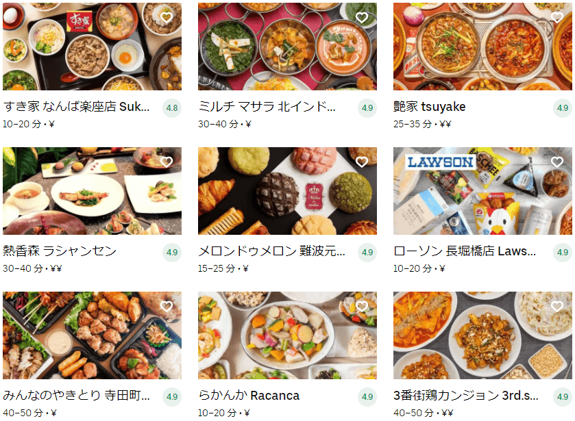 大阪で頼めるUber Eats(ウーバーイーツ)レストラン