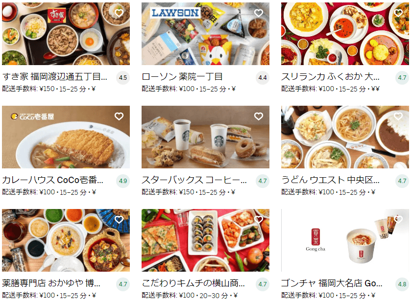 福岡で頼めるUber Eats(ウーバーイーツ)レストラン