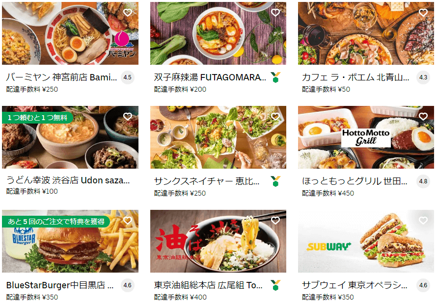 Uber Eats(ウーバーイーツ)に加盟しているレストランの一例