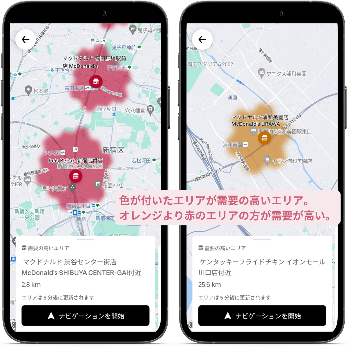 Uber Eats（ウーバーイーツ）の需要の高いエリア