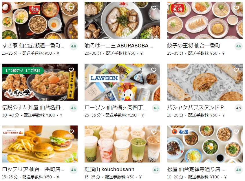 仙台のUber Eats(ウーバーイーツ)レストラン情報