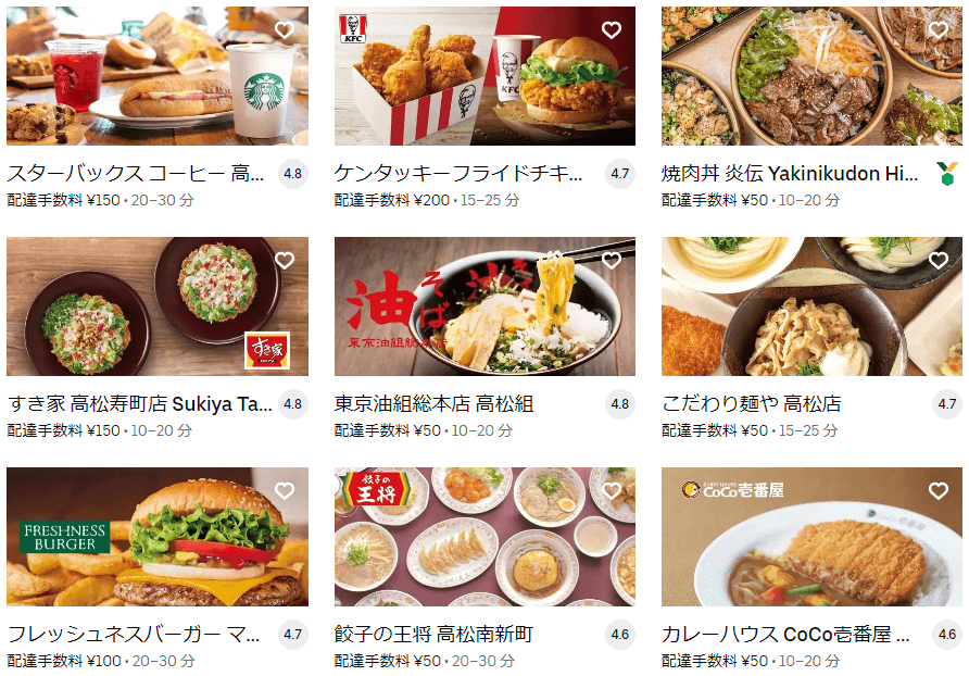 高松でデリバリーできるUber Eats（ウーバーイーツ）のレストラン