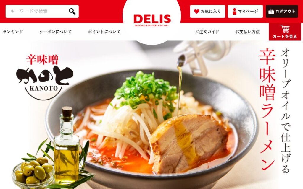 DELIS(デリズ)