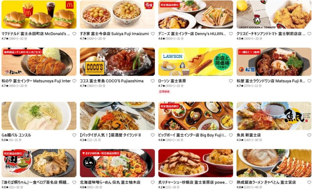 富士市のUber Eats加盟店・レストラン