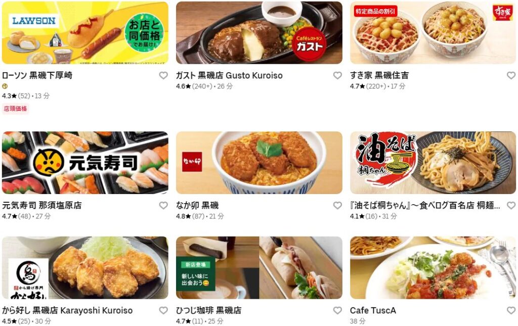 那須塩原市のUber Eats店舗・レストラン