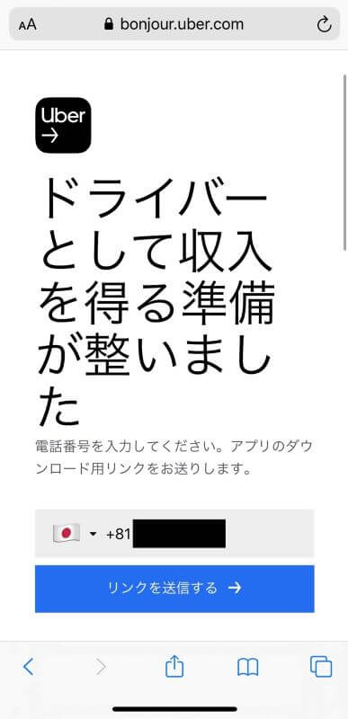 ドライバーアプリがダウンロードできない