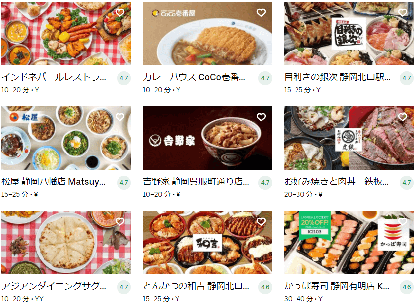 静岡のUber Eats(ウーバーイーツ)レストラン情報