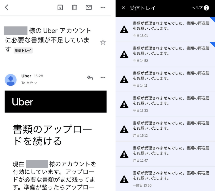 何度も身分証をアップロードしても「書類が受理されませんでした」と通知が来る