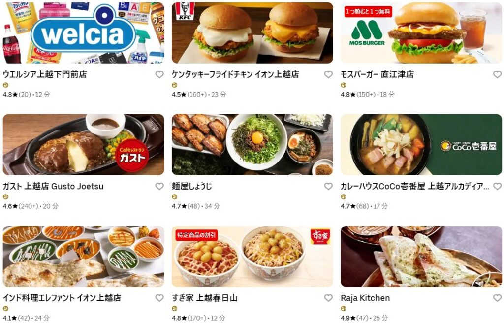 上越市のUber Eats(ウーバーイーツ)加盟店・レストラン