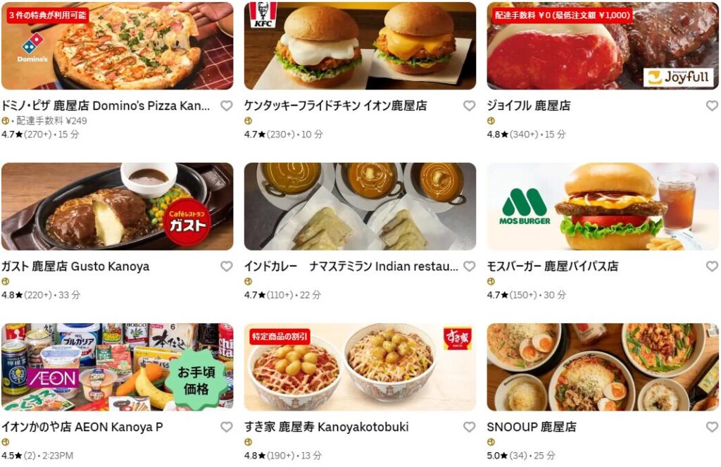 鹿屋市のUber Eats(ウーバーイーツ)加盟店舗