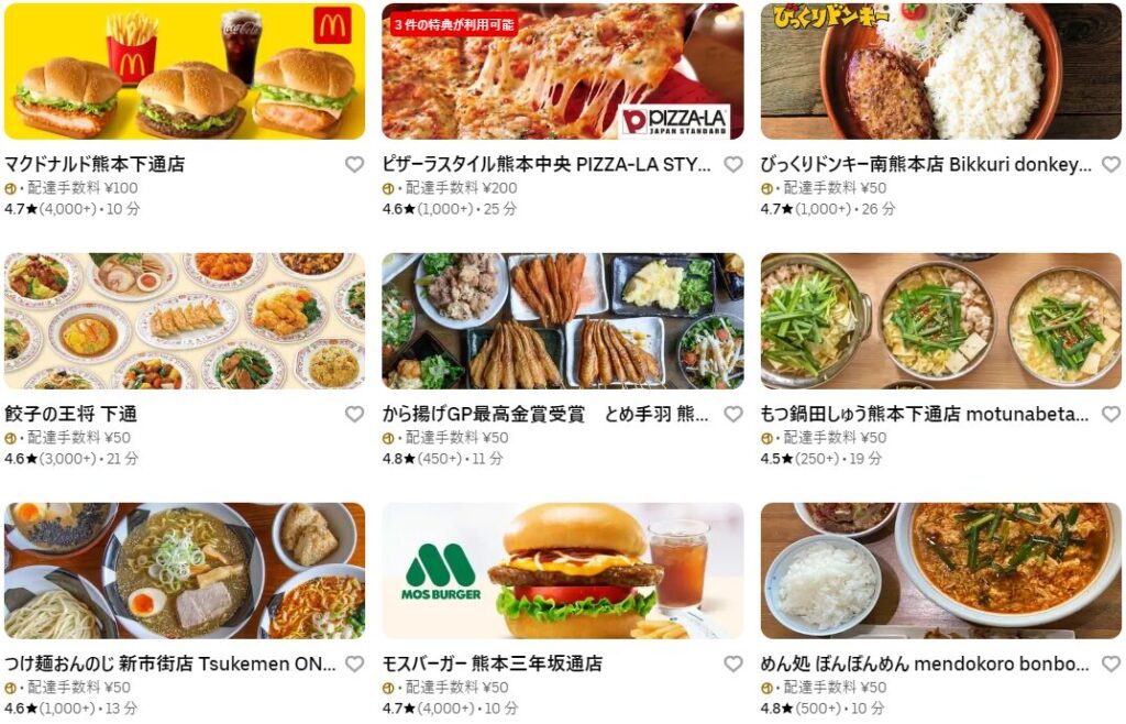 熊本市のUber Eats（ウーバーイーツ）加盟店・レストラン