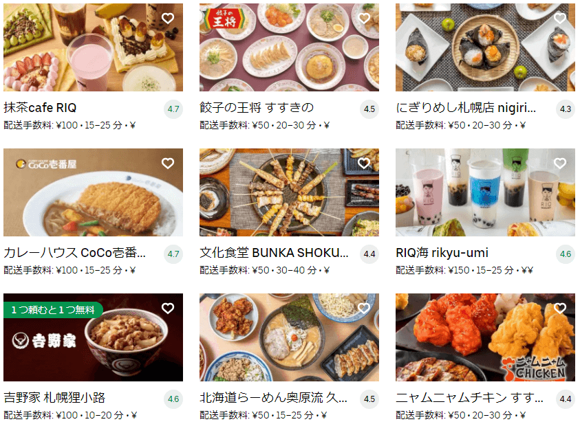 札幌市のUber Eats(ウーバーイーツ)レストラン情報