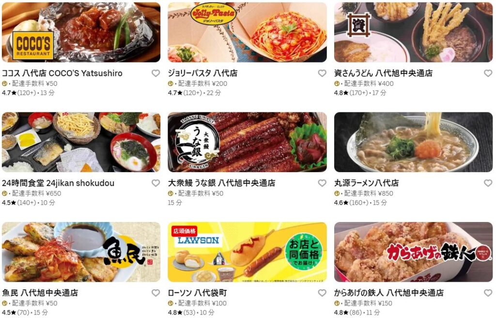 八代市のUber Eats（ウーバーイーツ）加盟店・レストラン