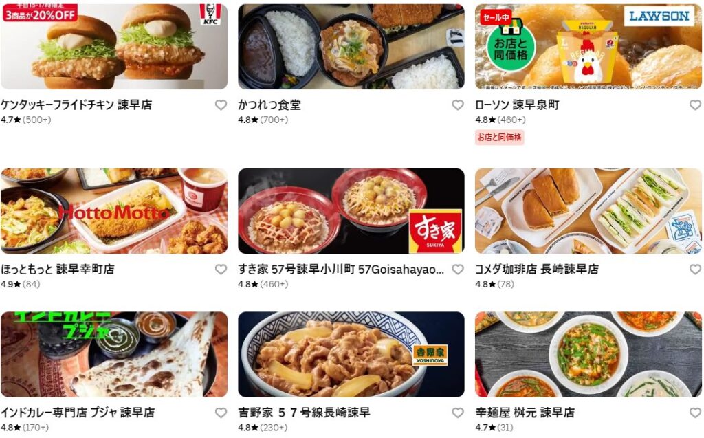 長崎県諫早市で注文できるUber Eats(ウーバーイーツ)加盟店・レストランの一部