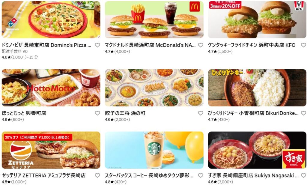 長崎県長崎市で注文できるUber Eats(ウーバーイーツ)加盟店・レストランの一部