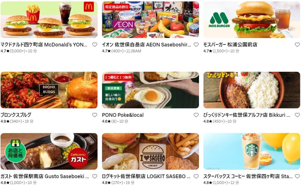 長崎県佐世保市で注文できるUber Eats(ウーバーイーツ)加盟店・レストランの一部