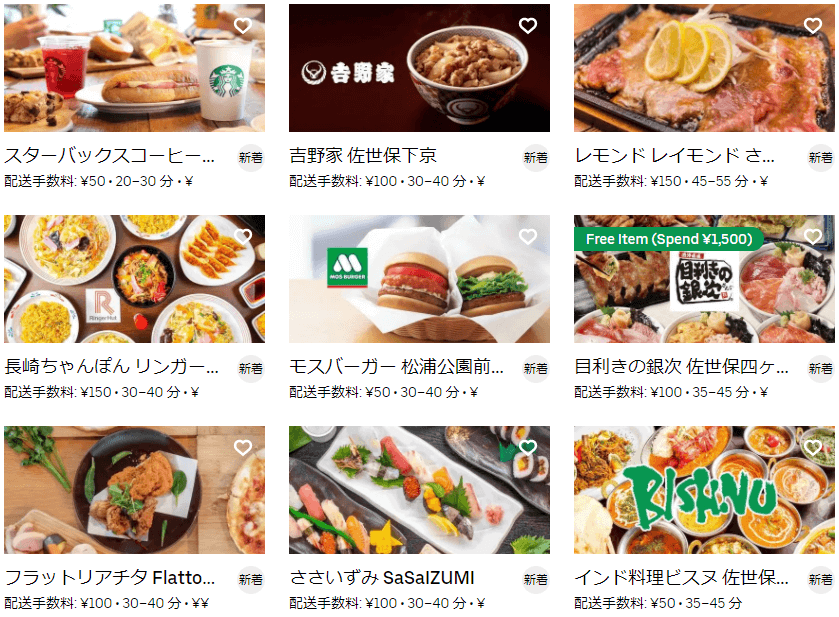 長崎県佐世保市で頼めるUber Eats(ウーバーイーツ)レストラン