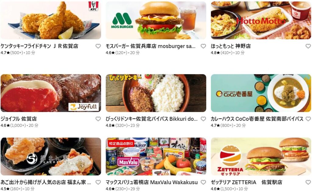 佐賀県佐賀市のUber Eats（ウーバーイーツ）加盟店・レストラン