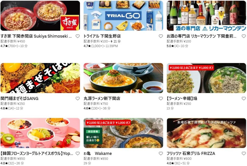 山口県下関市のUber Eats（ウーバーイーツ）加盟店・レストラン