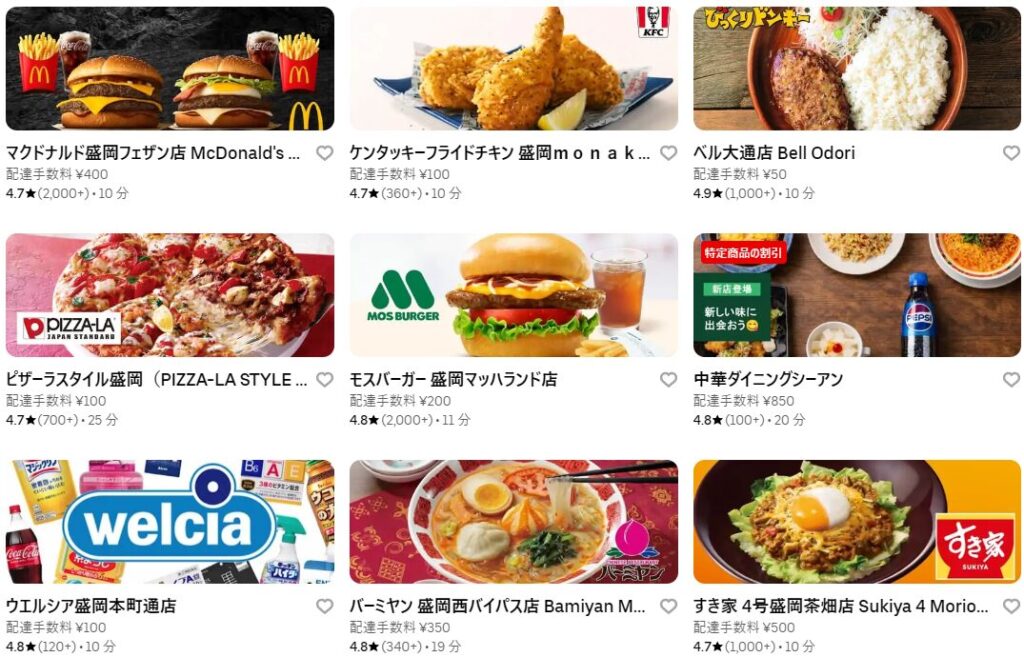 盛岡市のUber Eats（ウーバーイーツ）加盟店・レストラン