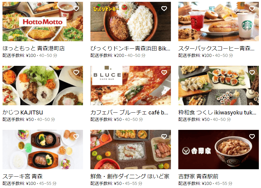 青森市のUber Eats(ウーバーイーツ)レストラン情報