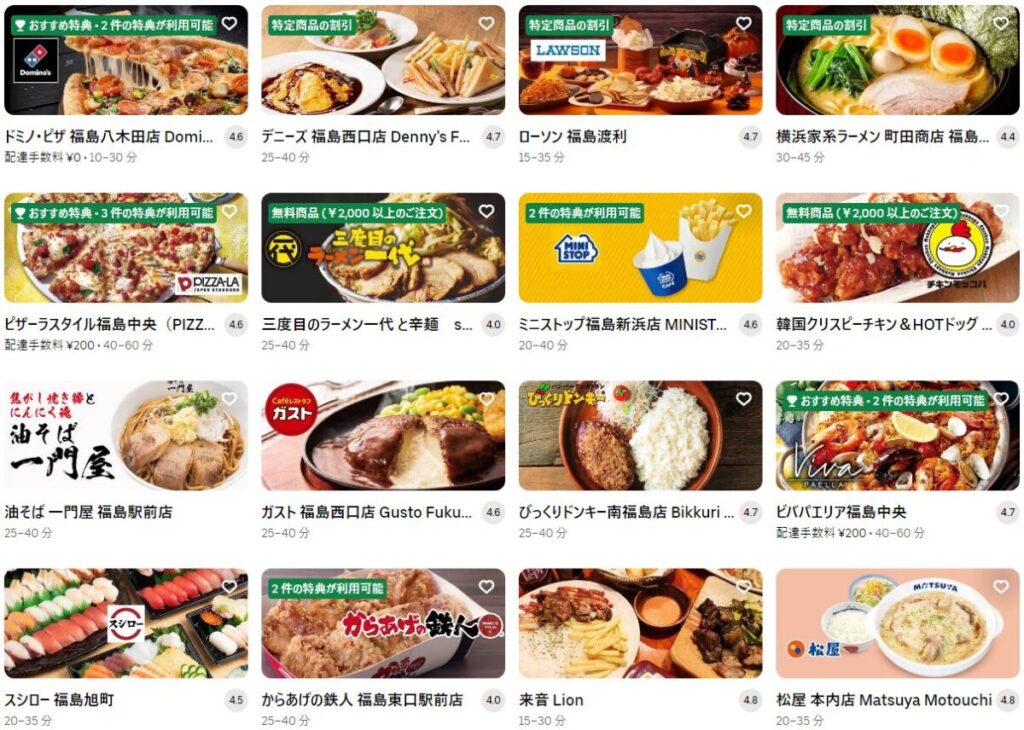 福島市のUber Eats（ウーバーイーツ）加盟店舗