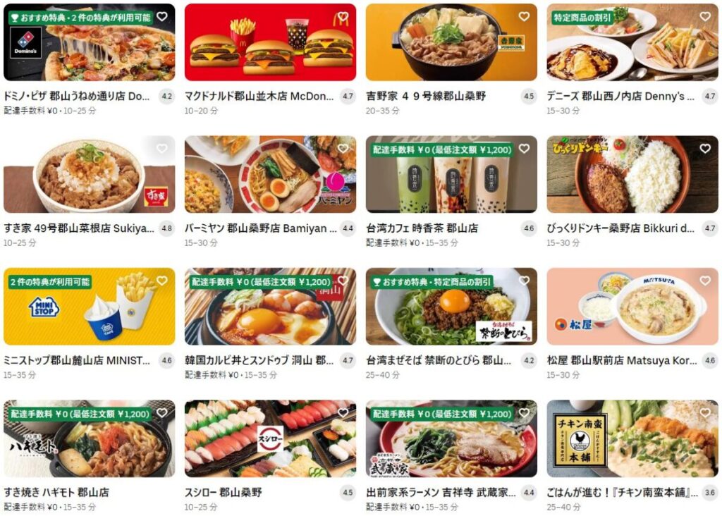 郡山市のUber Eats（ウーバーイーツ）加盟店舗