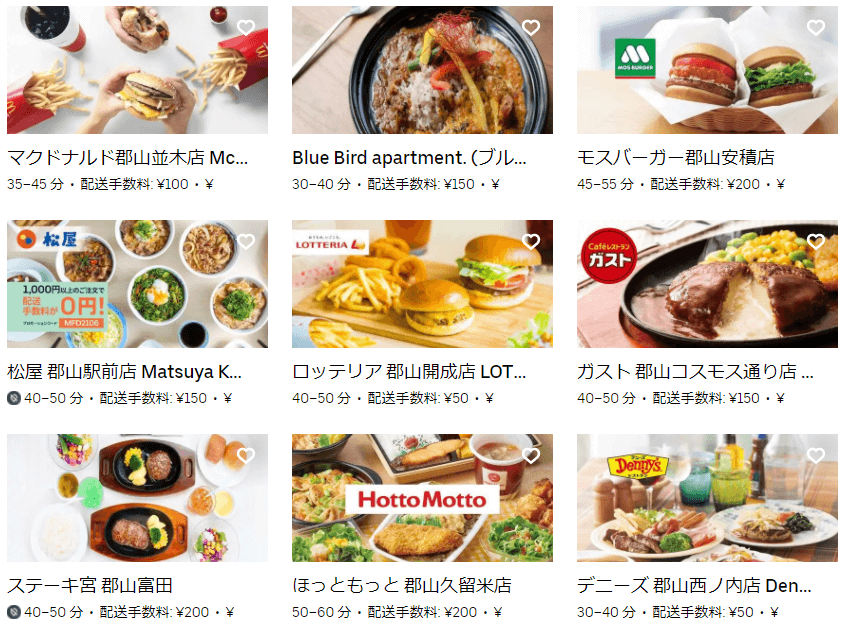 郡山市のUber Eats（ウーバーイーツ）レストランの一部