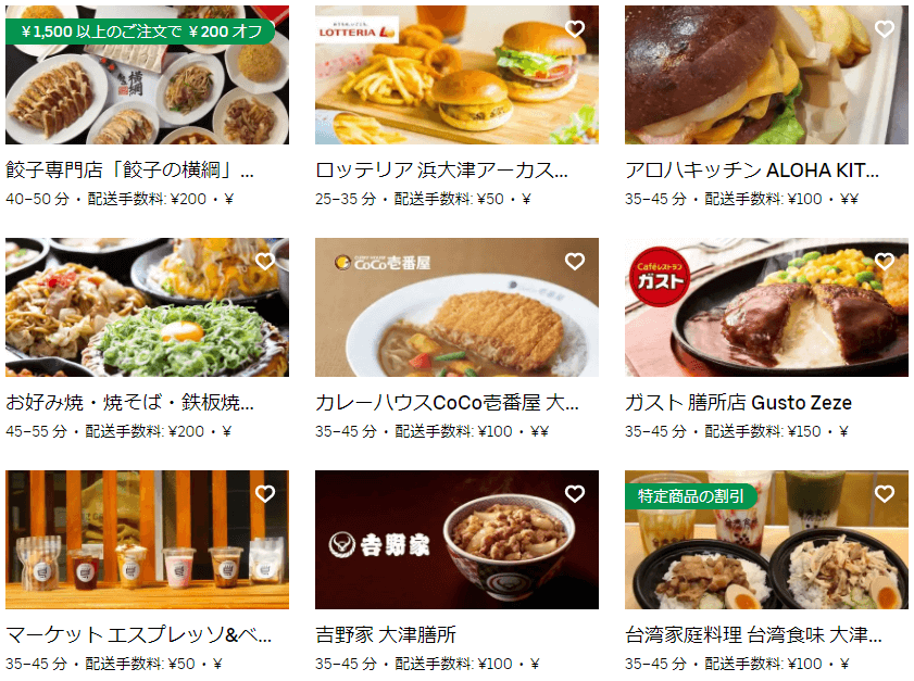 滋賀のUber Eats（ウーバーイーツ）レストランの一部