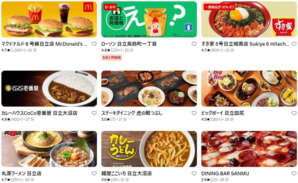 日立市のUber Eats（ウーバーイーツ）加盟店・レストラン
