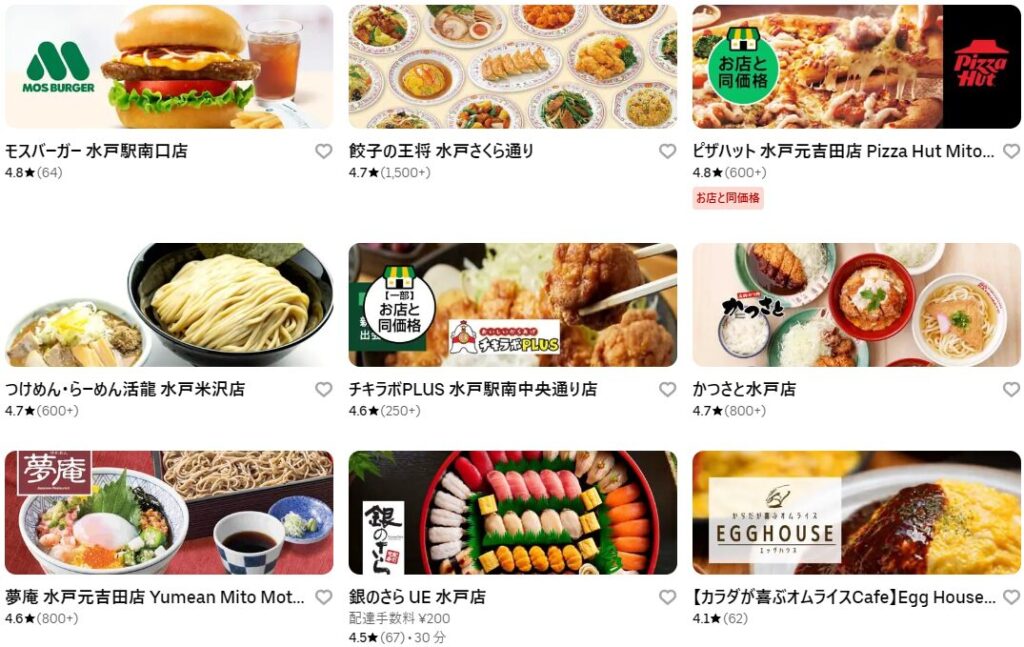 水戸市のUber Eats（ウーバーイーツ）加盟店・レストラン