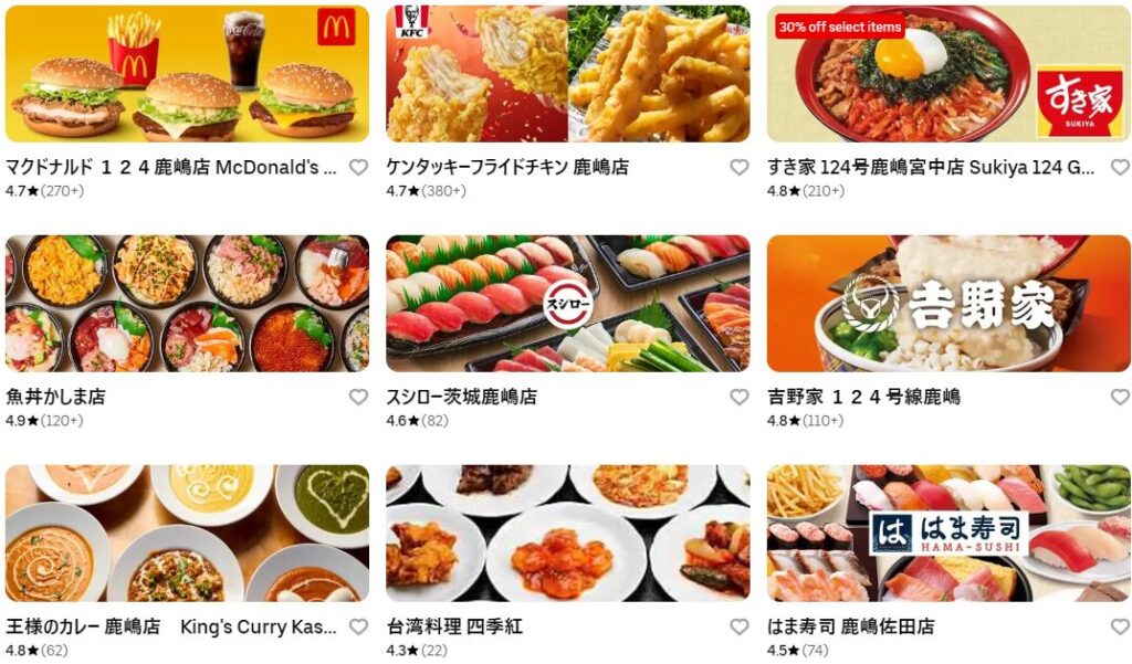 鹿嶋市・神栖市のUber Eats（ウーバーイーツ）加盟店・レストラン