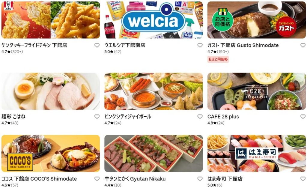 筑西市のUber Eats（ウーバーイーツ）加盟店・レストラン