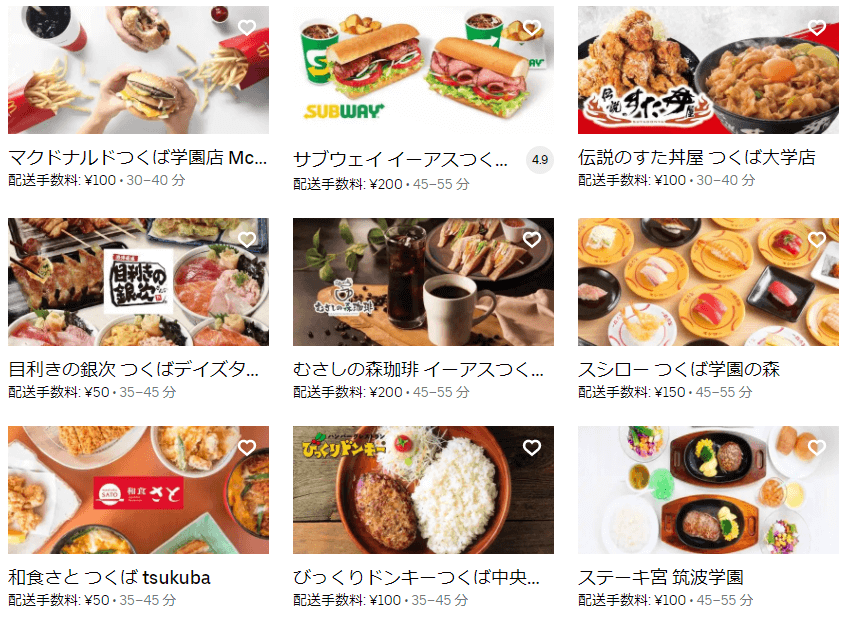 茨城県つくば市のUber Eats（ウーバーイーツ）レストランの一部