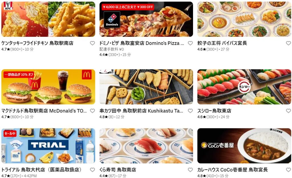 鳥取市のUber Eats（ウーバーイーツ）加盟店・レストラン