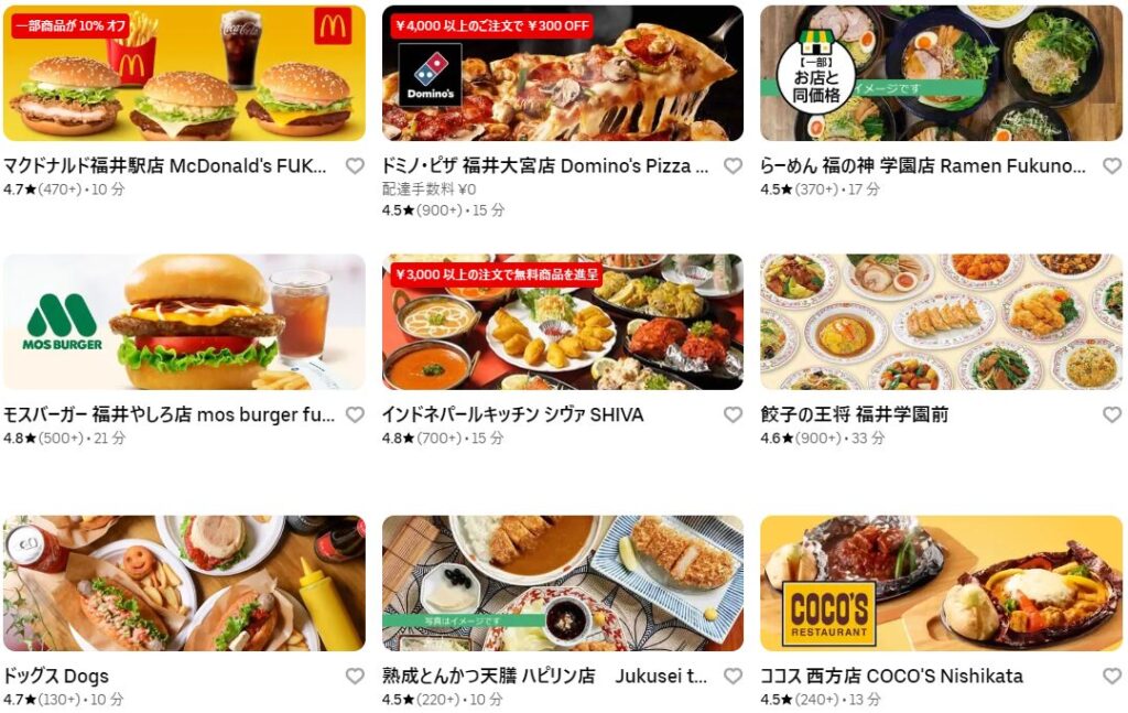 福井県福井市・坂井市のUber Eats(ウーバーイーツ)加盟店・レストラン