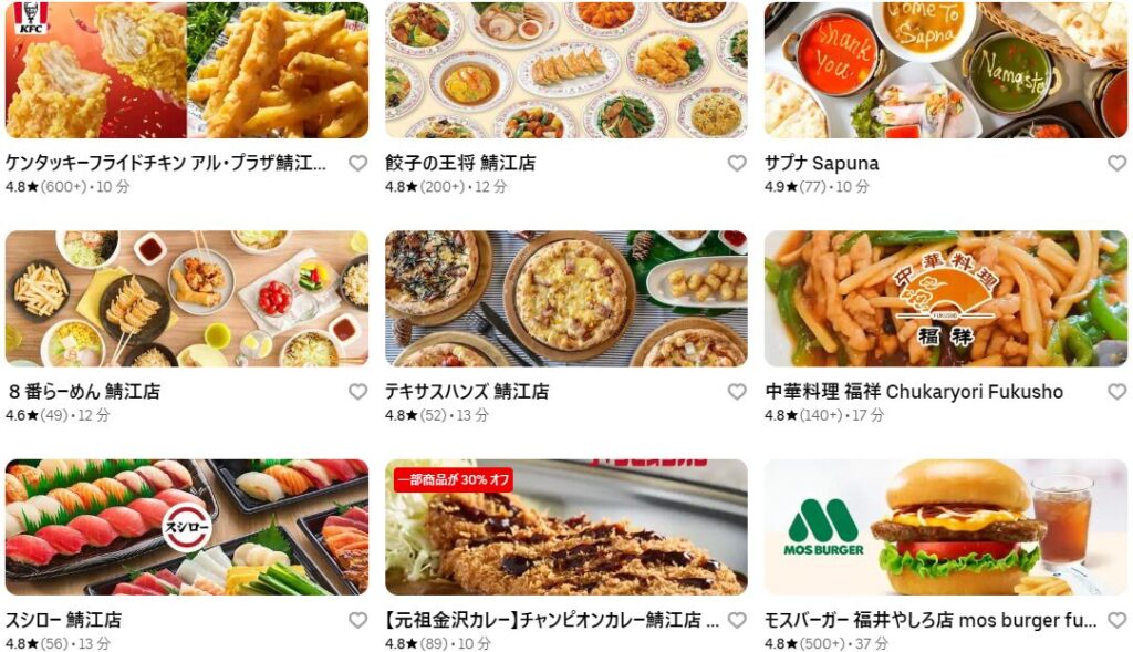 福井県越前市・鯖江市のUber Eats(ウーバーイーツ)加盟店・レストラン