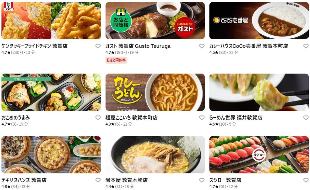 福井県敦賀市のUber Eats(ウーバーイーツ)加盟店・レストラン