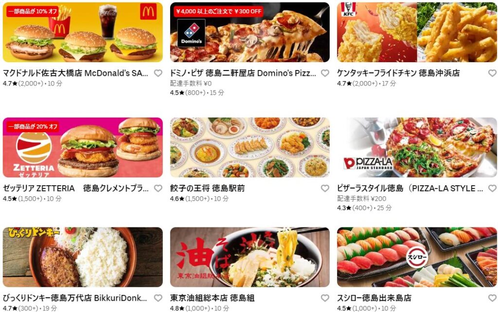 徳島市周辺のUber Eats(ウーバーイーツ)加盟店・レストラン
