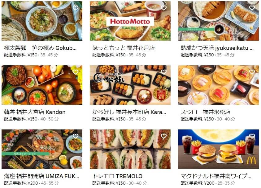 福井県福井市のUber Eats（ウーバーイーツ）レストランの一部