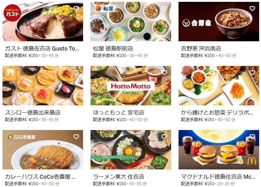 徳島県徳島市のUber Eats（ウーバーイーツ）レストランの一部