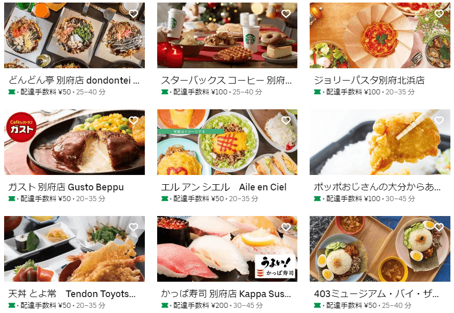 別府のUber Eats(ウーバーイーツ)加盟レストラン