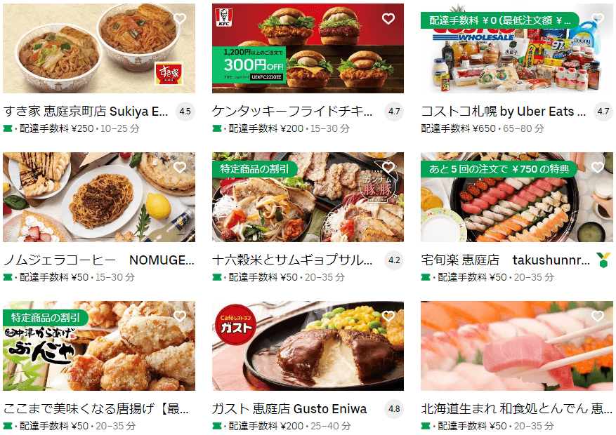 恵庭市・千歳市のUber Eats(ウーバーイーツ)加盟レストラン