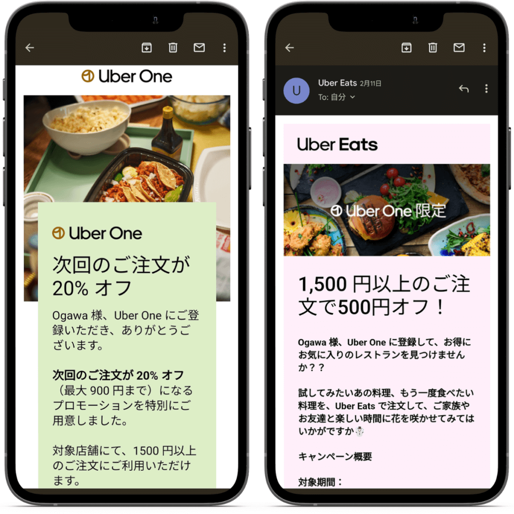 Uber One（ウーバーワン）の実際のキャンペーンメール画面